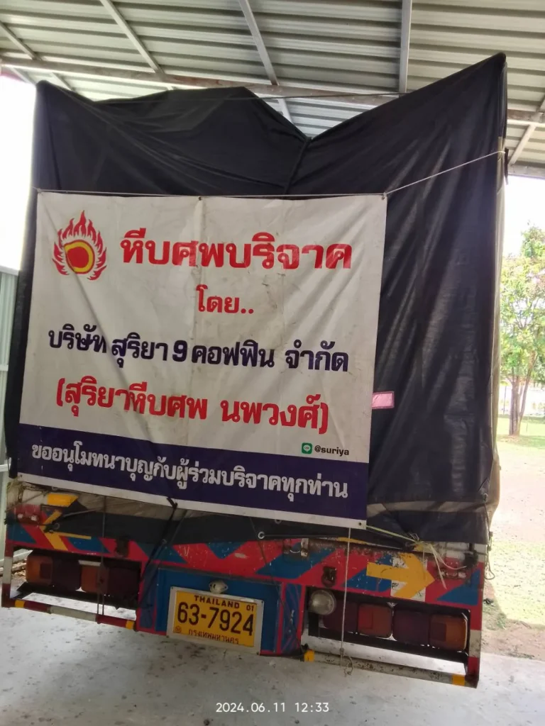 วัดเจริญจิตร จ.อำนาจเจริญ รูปที่ 7