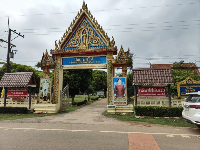 วัดเกาะมะไฟ จ.ปราจีนบุรี