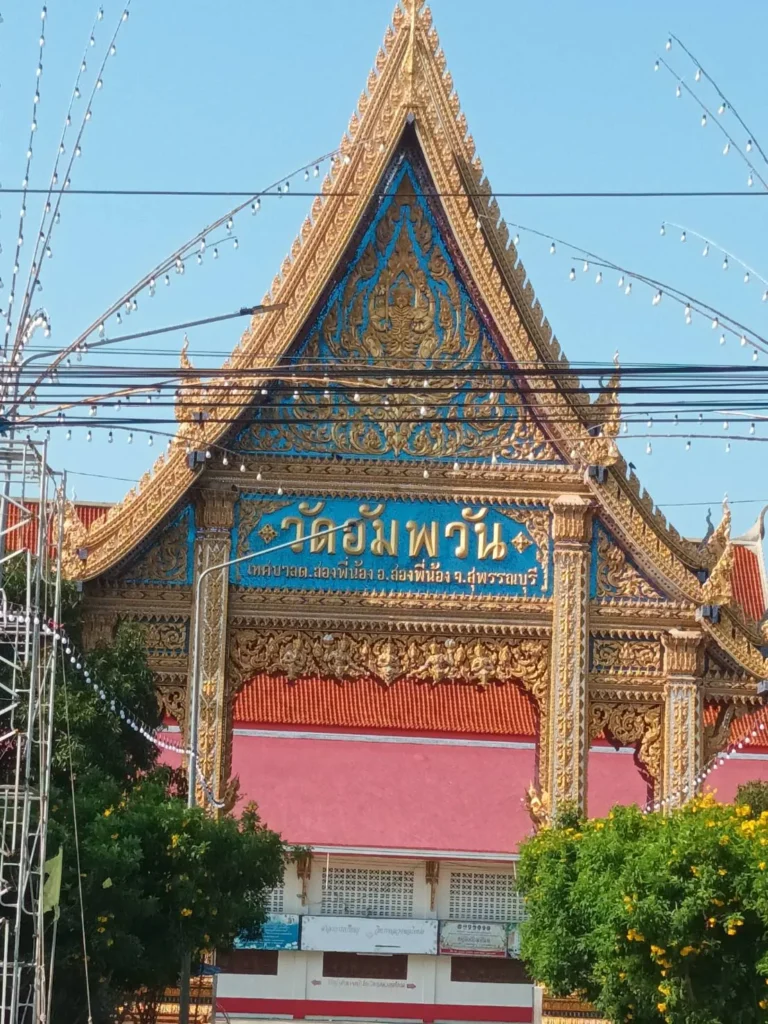 วัดอัมพวัน จ.สุพรรณบุรี รูปที่ 2