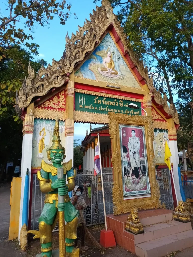 วัดจันทรังษี จ.ปราจีนบุรี รูปที่ 2