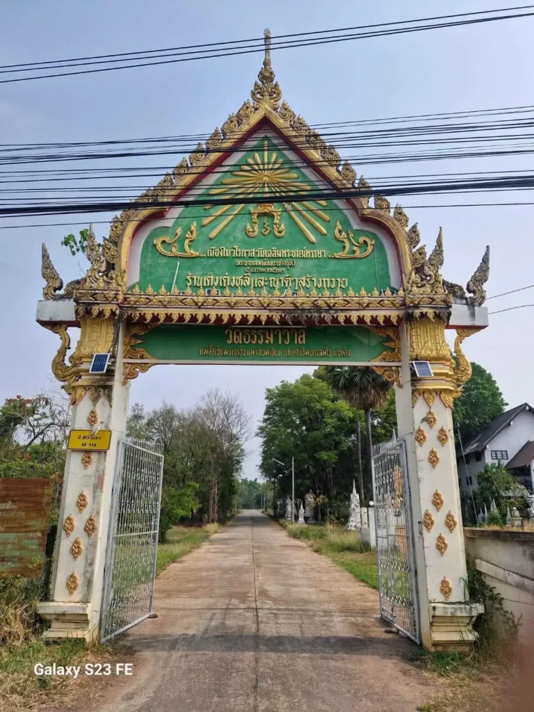 วัดธรรมาวาส จ.หนองบัวลำภู รูปที่ 4