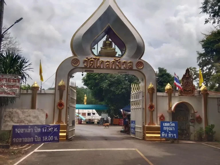 วัดไกลกังวล (เขาสารพัดดีศรีเจริญธรรม) จ.ชัยนาท รูปที่ 2