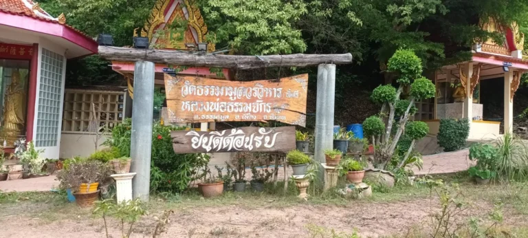 วัดธรรมมูลวรวิหาร จ.ชัยนาท รูปที่ 5