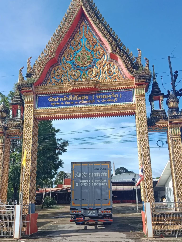 วัดสามัคคีสโมสร จ.ปราจีนบุรี รูปที่ 2