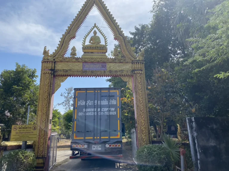 วัดหินสูง จ.อุบลราชธานี รูปที่ 2