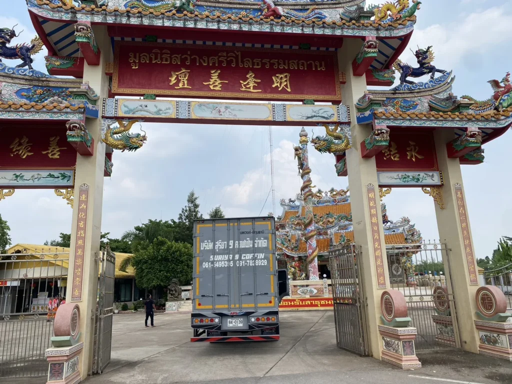 มูลนิธิสว่างศรีวิไลธรรมสถาน จ.บึงกาฬ
