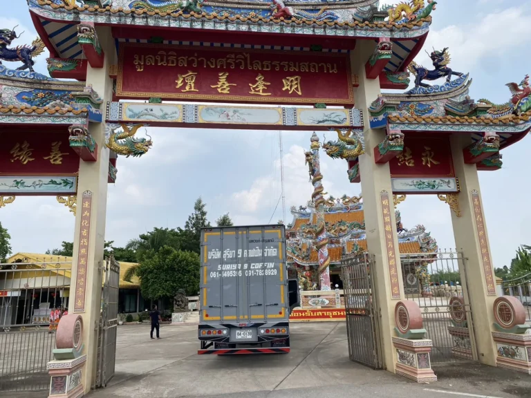 มูลนิธิสว่างศรีวิไลธรรมสถาน จ.บึงกาฬ