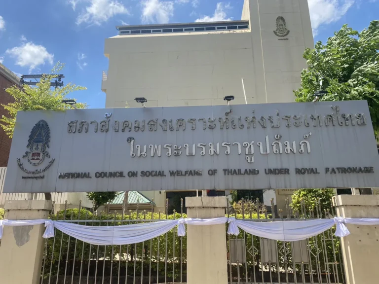 สภาสังคมสงเคาระห์แห่งประเทศไทยในพระบรมราชูปถัมภ์ รูปที่ 2