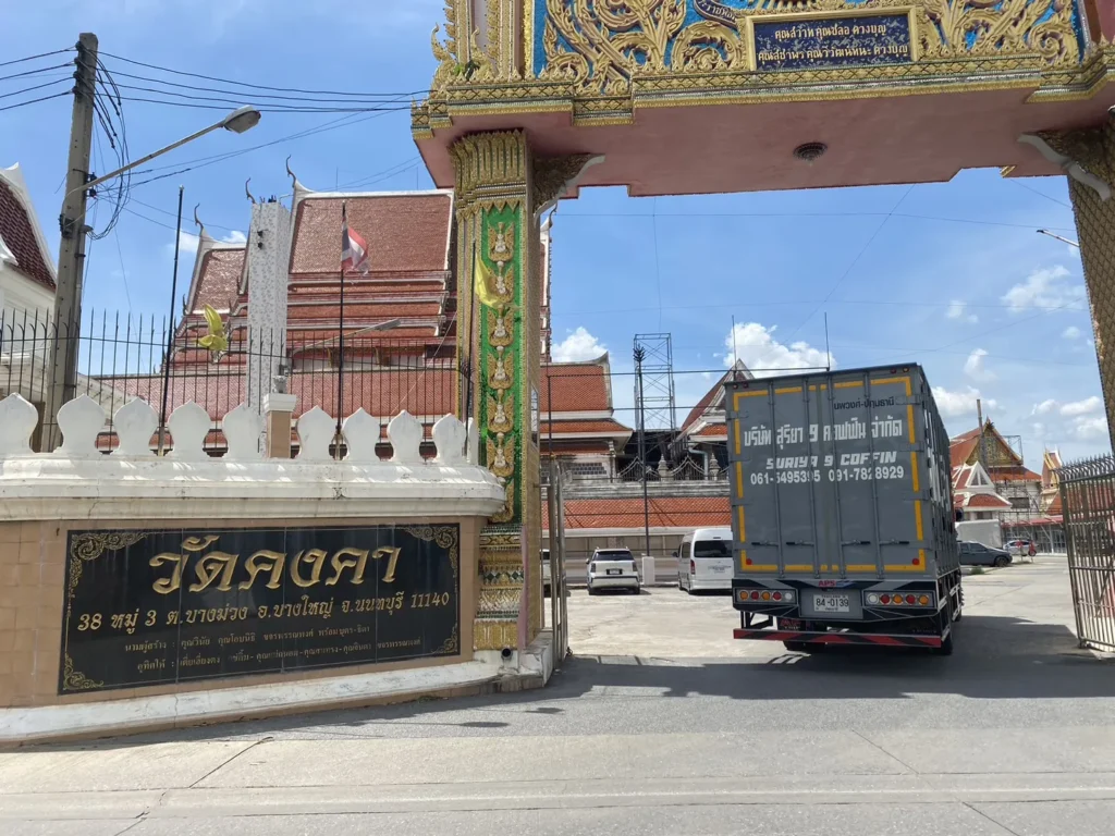 วัดคงคา จ.นนทบุรี