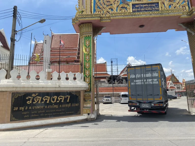 วัดคงคา จ.นนทบุรี