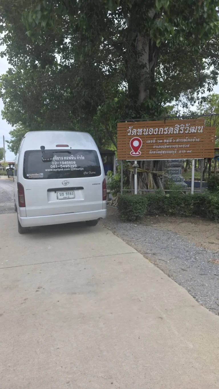 วัดหนองกรดสิริวัฒน จ.สุพรรณบุรี รูปที่ 2