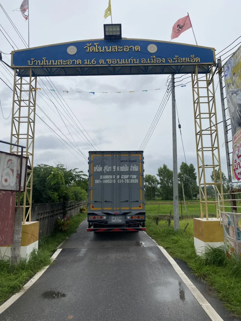 วัดโนนสะอาด จ.ร้อยเอ็ด รูปที่ 8