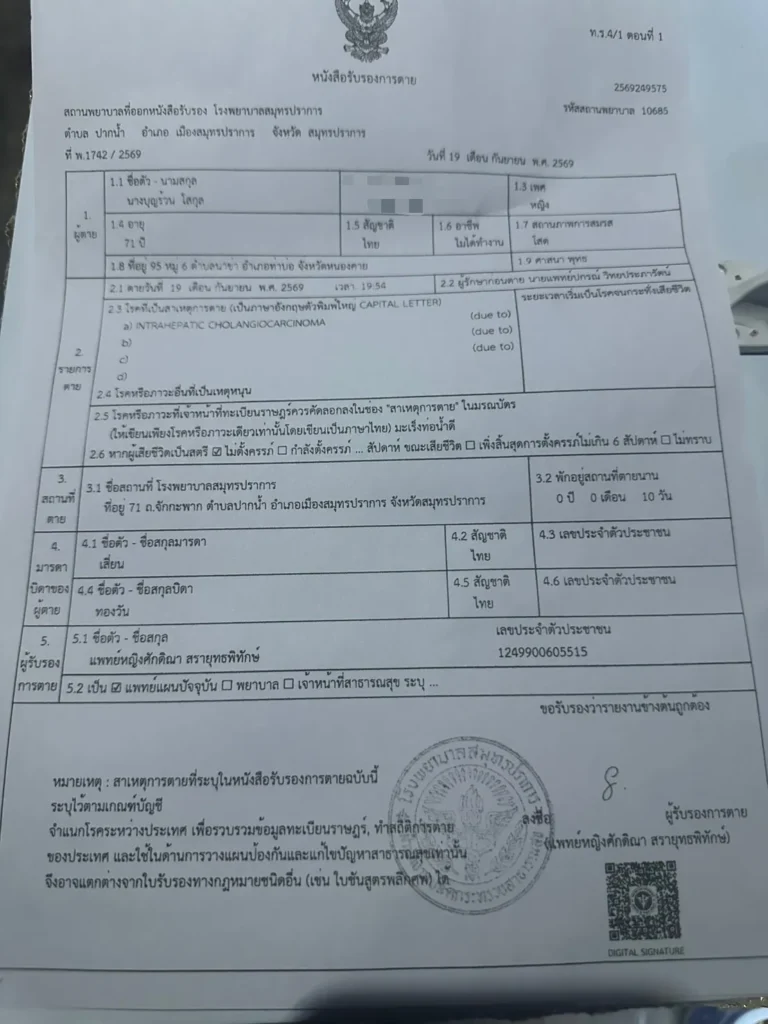 บ้านท่าบ่อ จ.หนองคาย รูปที่ 2