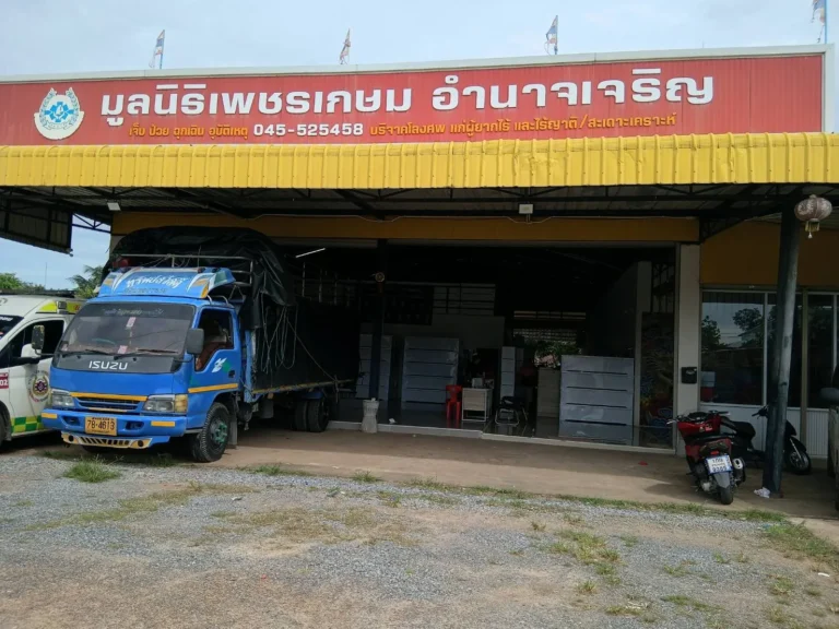 มูลนิธิเพชรเกษม จ.อำนาจเจริญ รูปที่ 2